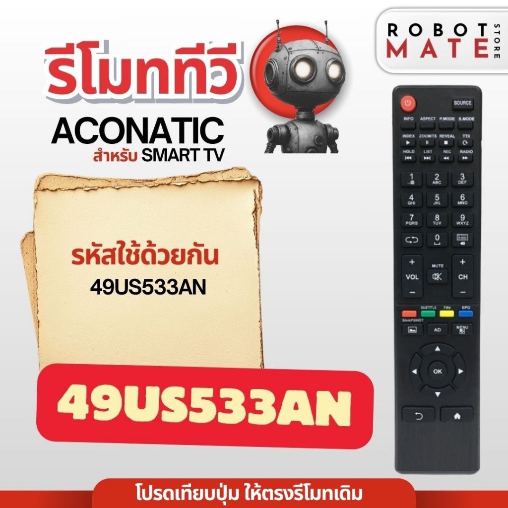 รีโมททีวี 49US533AN ใช้กับทีวีรุ่น 49US533AN สินค้ามีพร้อมส่ง จากประเทศไทย