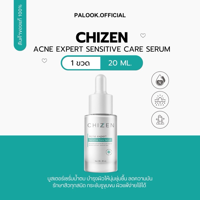 🥛👩🏻‍⚕️ เปิดบิลเซรั่มน้ำตบ 10 ชิ้น CHI ZEN {ส่งฟรีมีของแถม}