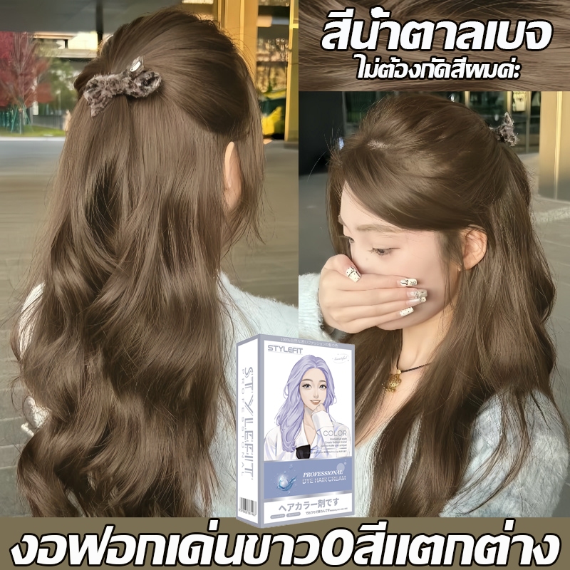 ซื้อ 1 แถม 1🌸ซื้อ 100ml รับฟรี 100ml🌸สีย้อมผม ใช้ง่ายย้อมสีง่าย เครื่องมือทําสีผมจะส่งฟรี(สีผม ยาย้อมผม น้ํายาย้อมผม)