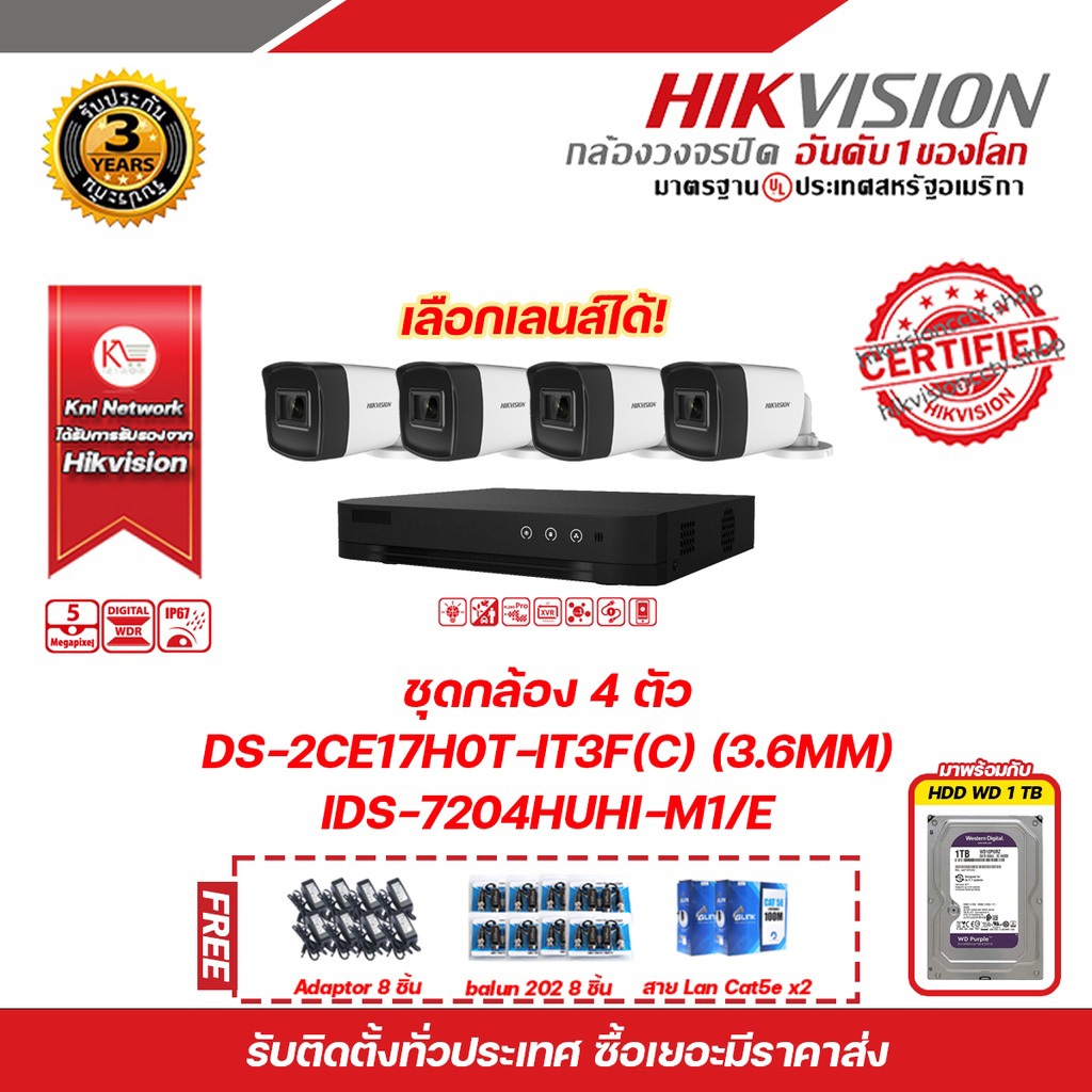 Hikvision ชุดกล้อง 4 ตัว iDS-7204HUHI-M1/E , DS-2CE17H0T-IT3F(C) (3.6mm)
