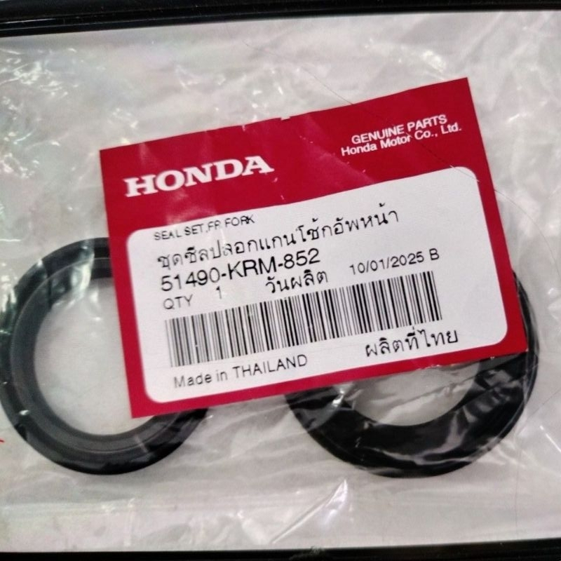 ชุดซีลปลอกแกนโช้กอัพหน้า 51490-KRM-852