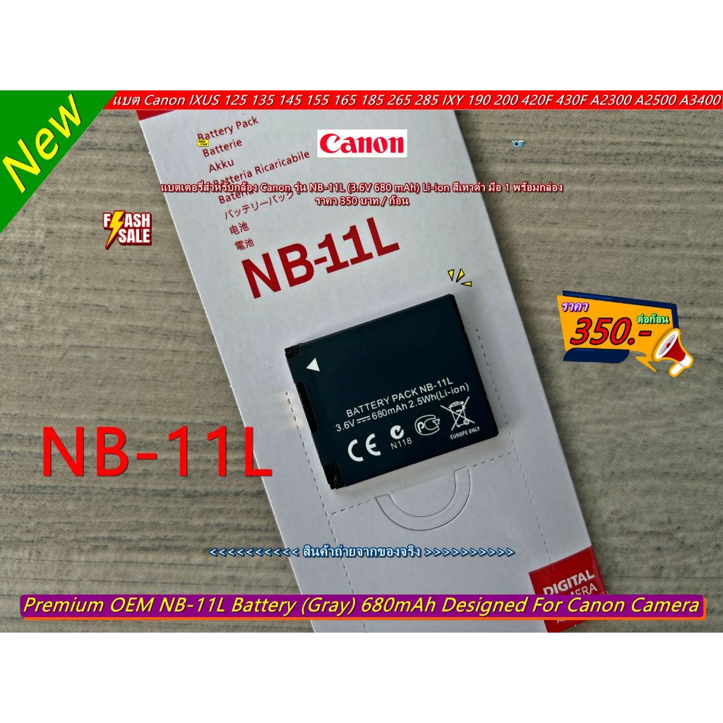 Canon NB-11L แบตเตอรี่กล้อง Canon IXUS 165 175 185 245 275 285 HS PowerShot A2300 A2400 A2500 A2600 