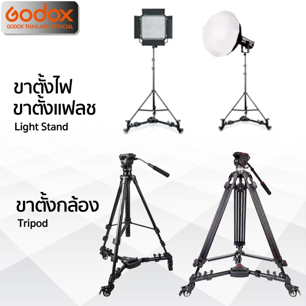 OEM- Yunteng Dolly 900 ล้อเลื่อน สำหรับ ขาตั้งกล้อง ขาตั้งไฟ ขาตั้งแฟลช และ อื่นๆ - Godox Thailand