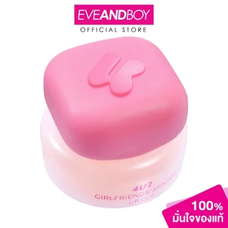 4U2 - Girlfriends' Mousse Lip Cup โฟร์ยูทู เกิร์ลเฟรนด์ส มูส ลิป คัพ ลิปสติก