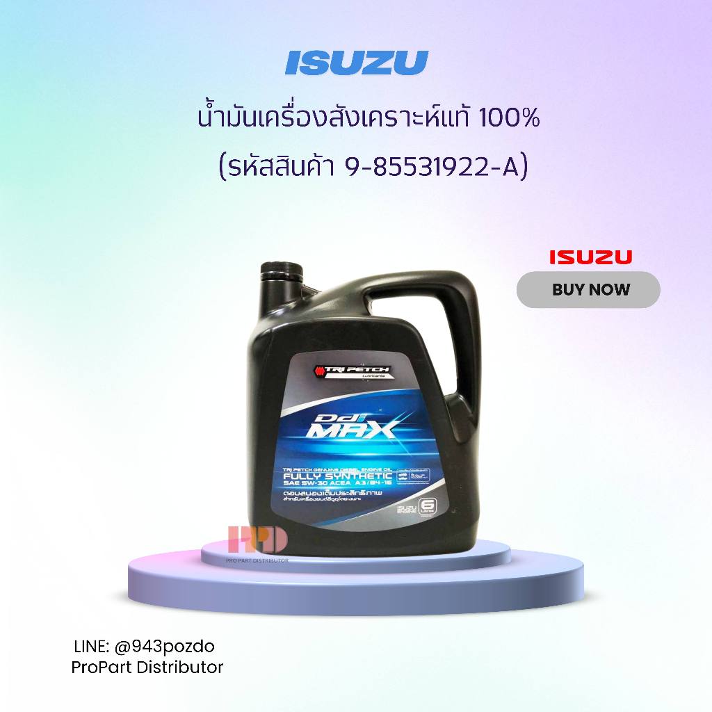 ISUZU นํ้ามันเครื่องสังเคราะห์แท้  (9-85531922-A)  5W-30 A3/B4-16 ขนาด 6 ลิตร