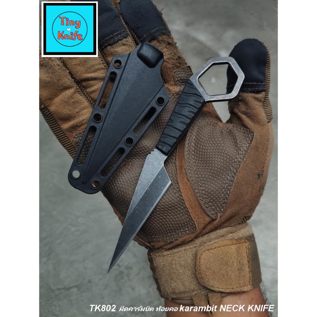 มีดคารัมบิตห้อยคอ   karambit NECK KNIFE   TK802