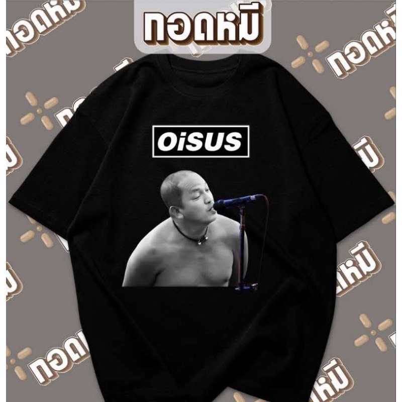 เสื้อยืดลาย oisus น้าค่อม ร้องเพลง พร้อมส่ง cotton100% เสื้อยืด  KPA002