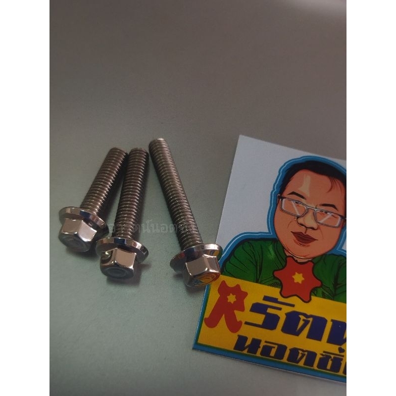 อารัตน์นอตซิ่ง นอตM5(เบอร์8) เเสตนเลสหัวเหลี่ยม กลึงลาย มีหลายขนาด ขัดเงาฉํ่าๆ