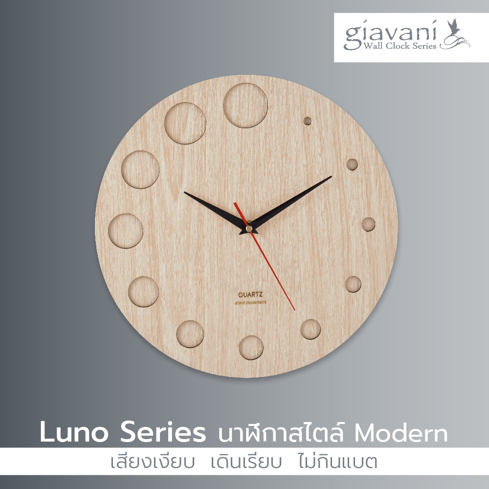 ส่งจากไทย กรุงเทพ นาฬิกา แขวน รุ่น Luno Series ผลิตจากไม้ ดีไซน์ใหม่ ฉลุลาย Made in Thailand