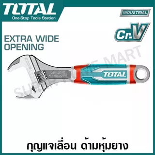 Total ประแจเลื่อน ด้ามหุ้มยาง 6 / 8 / 10 / 12 นิ้ว รุ่น THT101066 / THT101086 / THT101106 / THT101126 Adjustable Wrench