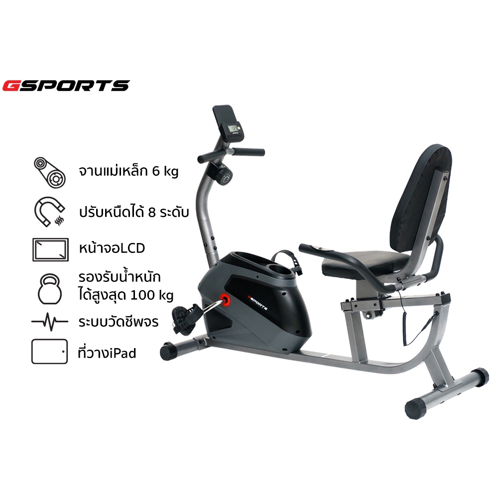 GSports รุ่น GS-5035 จักรยานออกกำลังกายเอนปั่น Recumbent Bike Exercise Bike