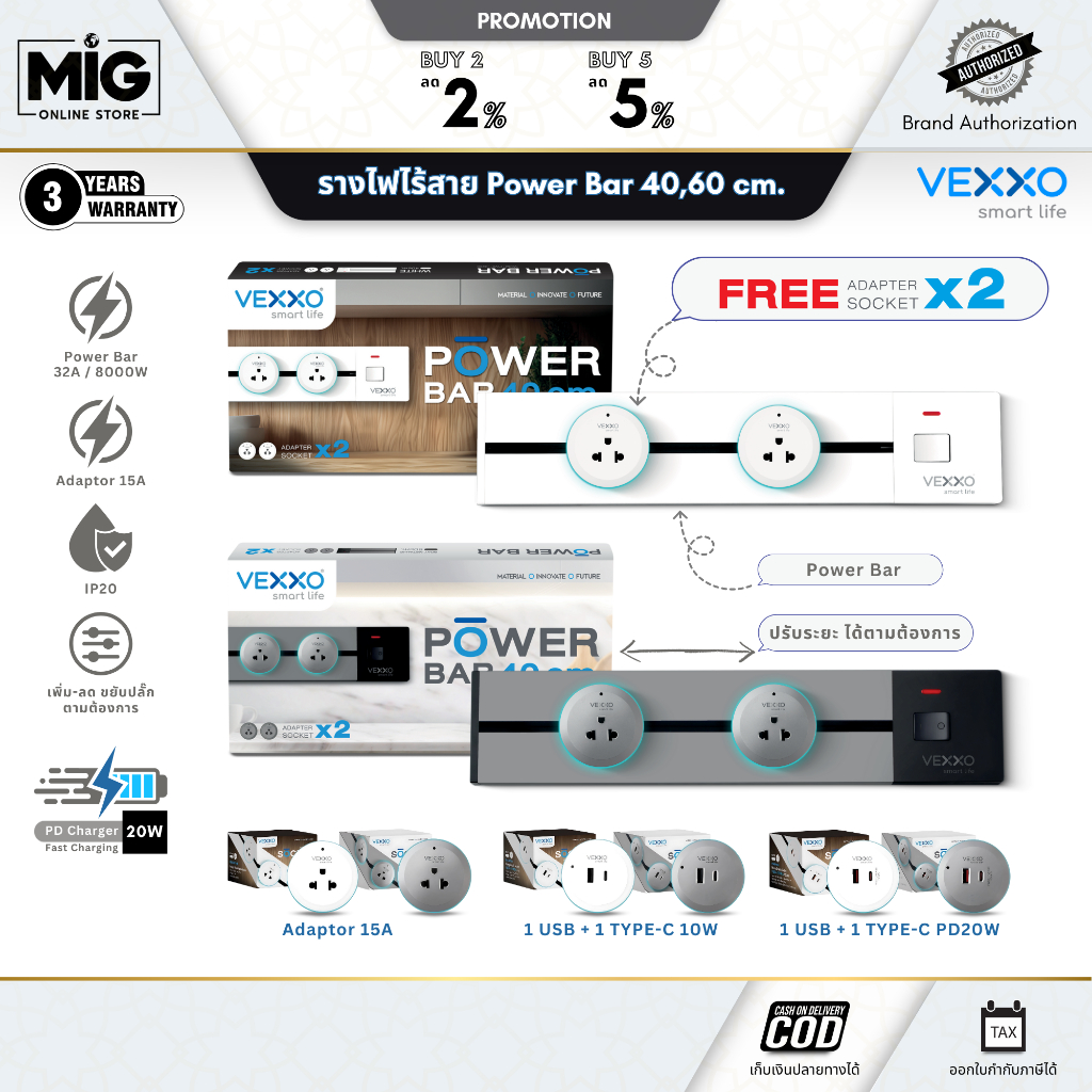 VEXXO Power Bar ปลั๊กไฟที่ เพิ่ม-ลด-ปรับระยะ-เปลี่ยนเป็น PD-Charge 20W ได้ตามต้องการ รางยาว 40/60 cm