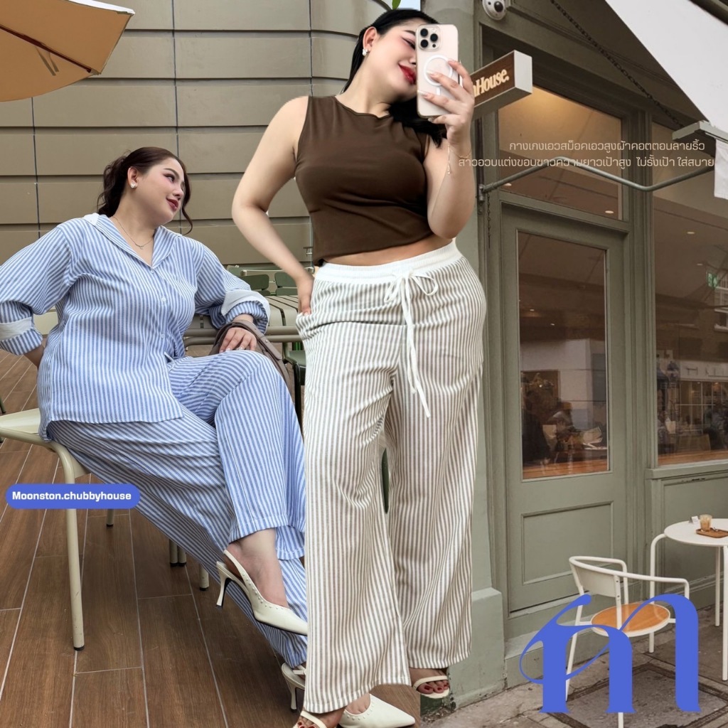 Moonpants-Code:35389- กางเกงขายาวสาวอวบลายริ้วผ้าแต่งขอบขาว (JENSY PANTS) - รหัส35389-Moonstonechubbyhouse