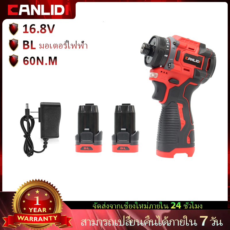 CANLIDI CID-60-S 16.8V 60NM BL มอเตอร์ไร้แปรงถ่าน ไขควงไร้สาย สว่านไร้สาย พร้อมชุดเครื่องมือ​ คอลเล็ตล็อคตัวเอง