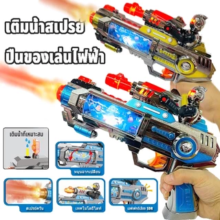 🔥ปืนของเล่น ปืนเลเซอร์เด็กสุดเท่ ✨ ระบบเสียง+แสง+สเปรย์ ดีไซน์อวกาศ หน้าจอสีสว่าง ปลอดภัย ทนทาน