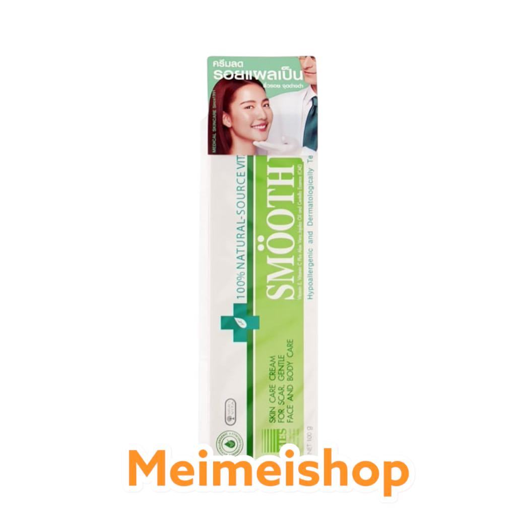 smooth e cream 100g สมูทอี ครีม 100กรัม