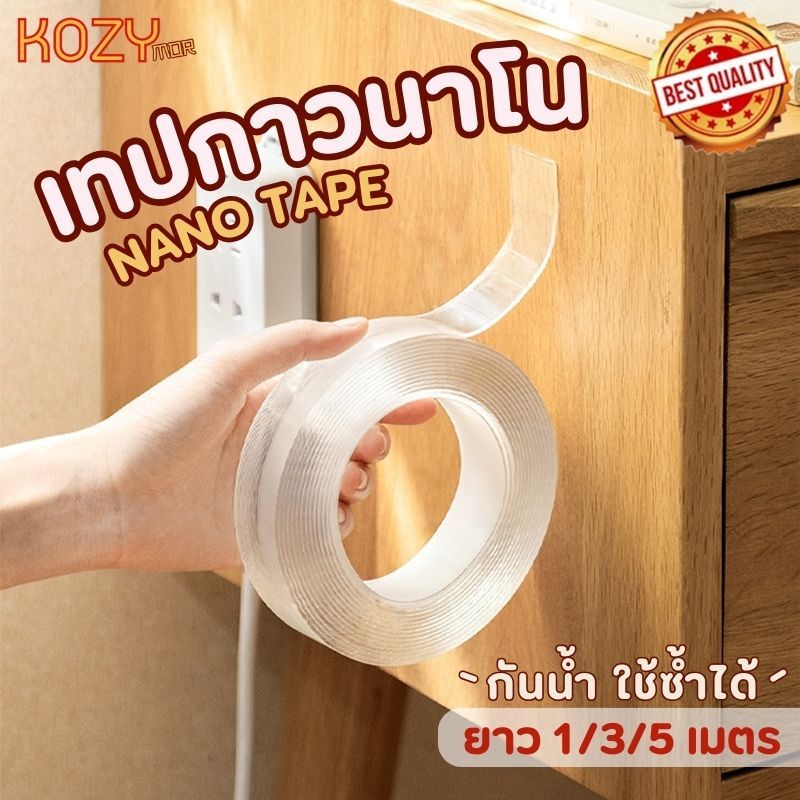 kozimor เทปกาวนาโน กันน้ำ แบบกาว2หน้า ยาว 1/3/5 เมตร เทปใสสารพัดประโยชน์ ติดแน่น ไม่ทิ้งคราบกาว