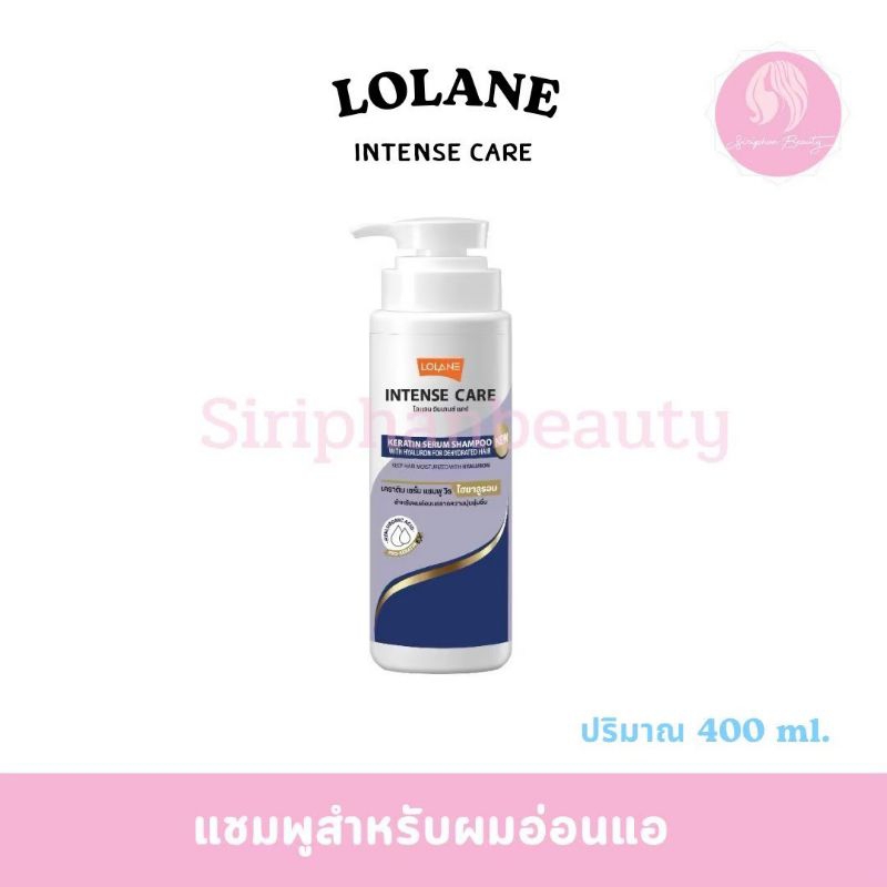 โลแลน อินเทนซ์ แคร์ เคราติน เซรั่ม แชมพู วิธ ไฮยาลูรอน สำหรับผมอ่อนแอขาดความนุ่มชุ่มชื่น 400 มล.( 007 )