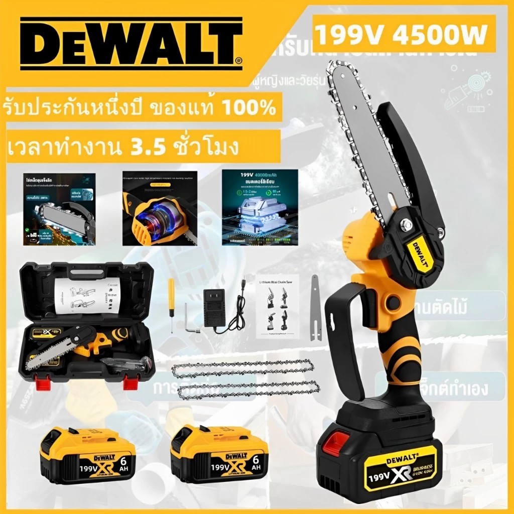 DEWALT 6 นิ้ว เลื่อยไฟฟ้าไร้สาย 199V เลื่อยโซ่ไร้สาย 3000W เลื่อยไฟฟ้า เลื่อยตัดกิ่งไฟฟ้า เลื่อยโซ่ 