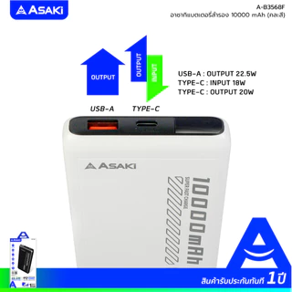 Asaki Powerbank 10000mAh พาวเวอร์แบงค์ มอก. 22.5w จอ LED รุ่น A-B3568F - รับประกัน 1 ปี