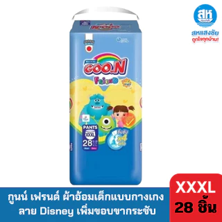 Goon Friend กูนน์ เฟรนด์ ผ้าอ้อมเด็กแบบกางเกง ลาย Disney เพิ่มขอบขากระชับ ไซส์ M-XXXL