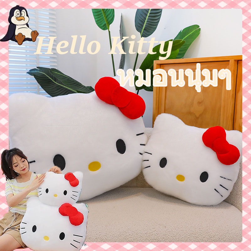 คิตตี้ ใบโต หมอนหน้าคิตตี้ 40 เซนติเมตร ผ้าขนนุ่มปักลาย สวย ใบโตๆๆๆๆ สะใจ ในราคาโรงงาน