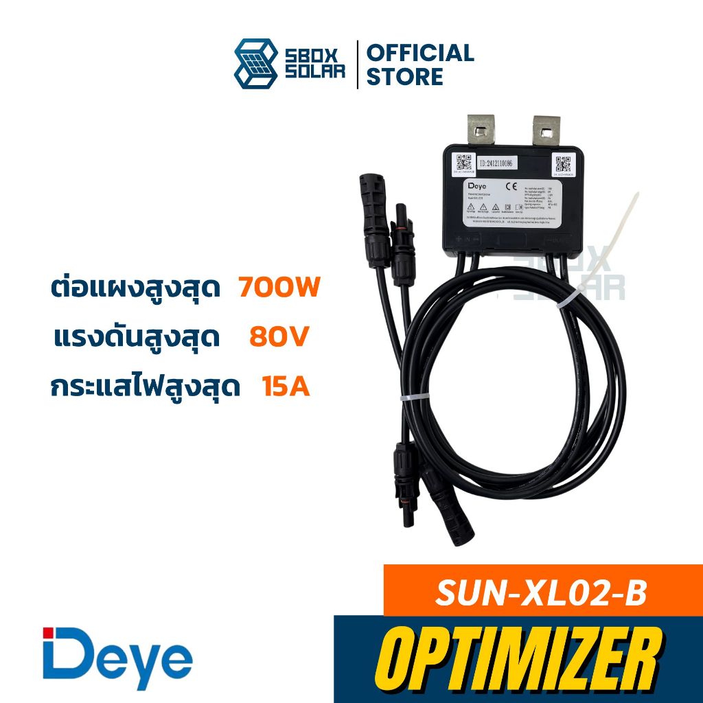 รุ่นใหม่!! DEYE PV Module Optimizer 700W