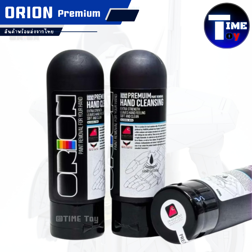 ORION Premium • Hand Cleansing เจลล้างมือ ล้างคราบสี คราบสกปรก ขนาด60ml. #orion