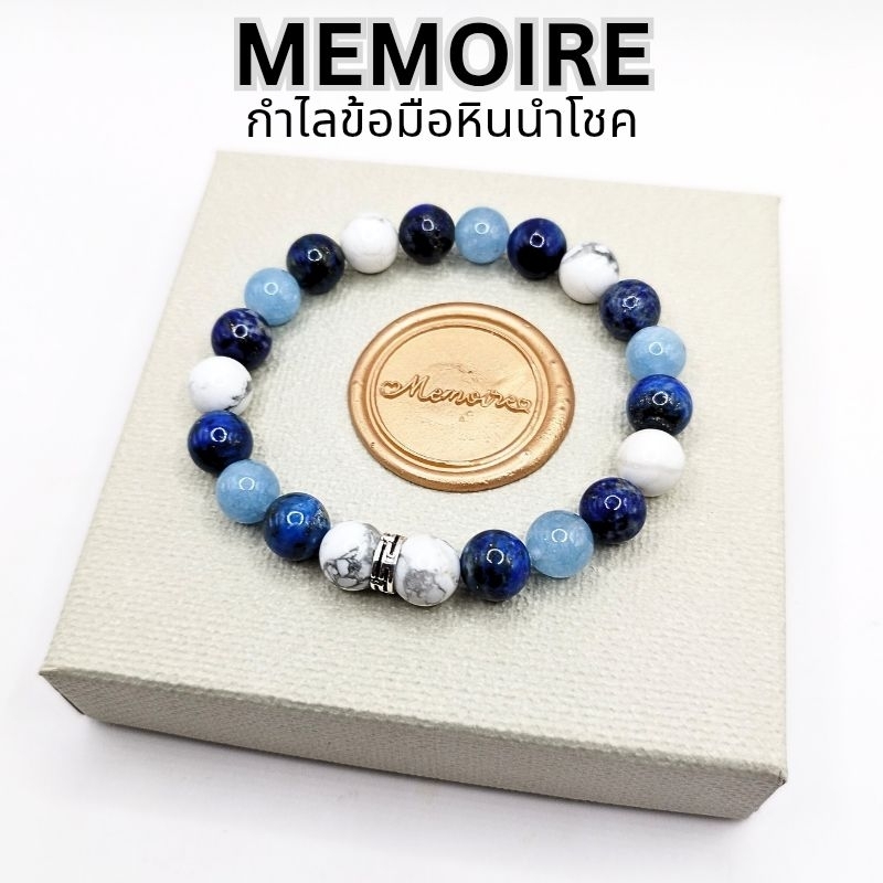 กำไลข้อมือหินแท้ Aquamarine  Lapis lazuli ลาพิส ลาซูลี หินนำโชค เสริมการงาน