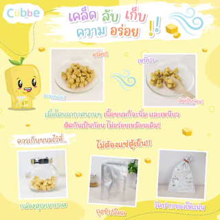 Cubbe - ขนมสตรอว์เบอร์รีผสมกล้วยแบบหัวใจ (Freeze Dired Strawberry Banana Heart - Cubbe Snacks) 1 ปี+