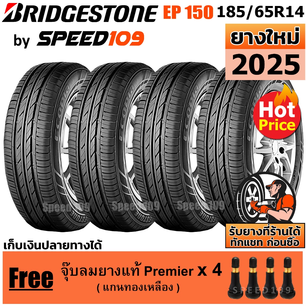 BRIDGESTONE ยางรถยนต์ ขอบ 14 ขนาด 185/65R14 รุ่น ECOPIA  EP150 - 4 เส้น (ปี 2025)