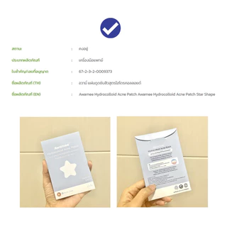 (มีส่งด่วน)แผ่นแปะดูดสิวลายดาวใส ไฮโดรคอลลอยด์แท้