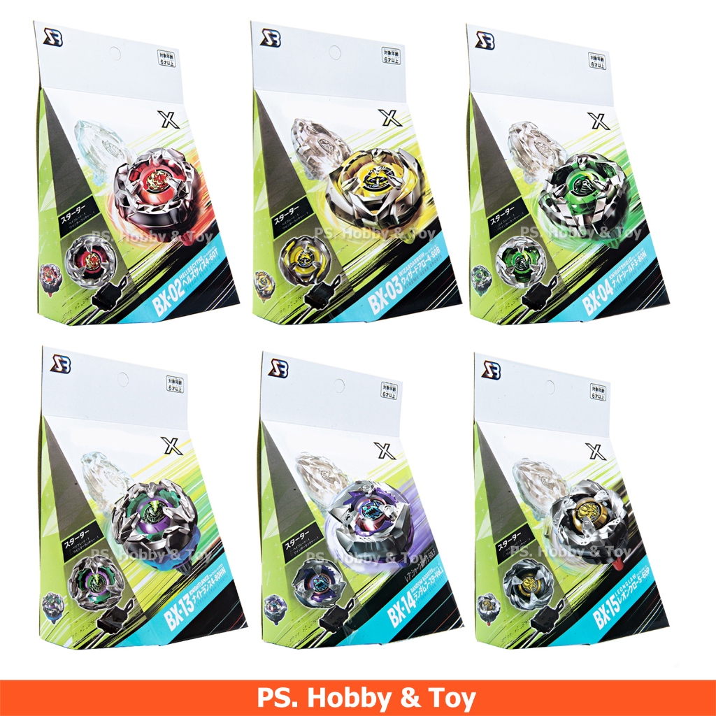 ของเล่นลูกข่างเบย์เบลด (Flame,SB) BX -ไม่มีด้ามจับ ITEM NO.PS- BB001