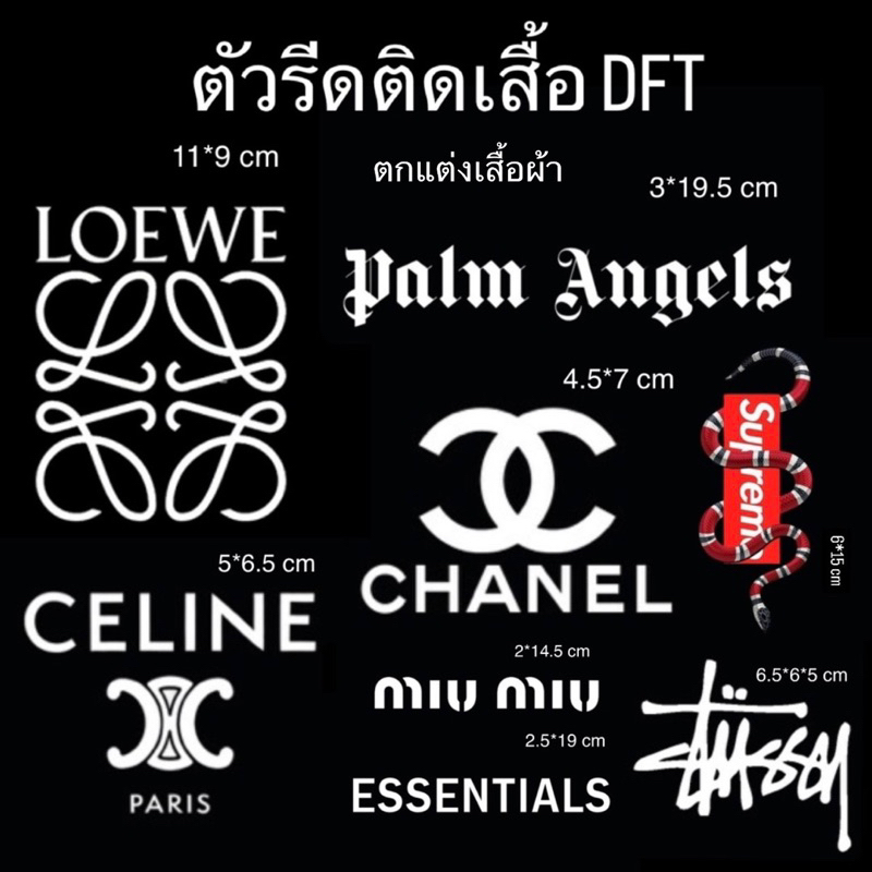 ตัวรีดตกแต่งเสื้อผ้า DFT สติ๊กเกอร์รีดติดเสื้อ