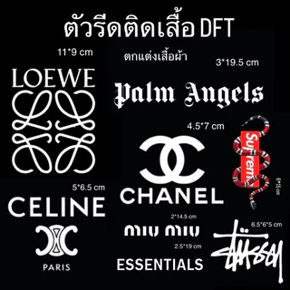 ตัวรีดตกแต่งเสื้อผ้า DFT สติ๊กเกอร์รีดติดเสื้อ