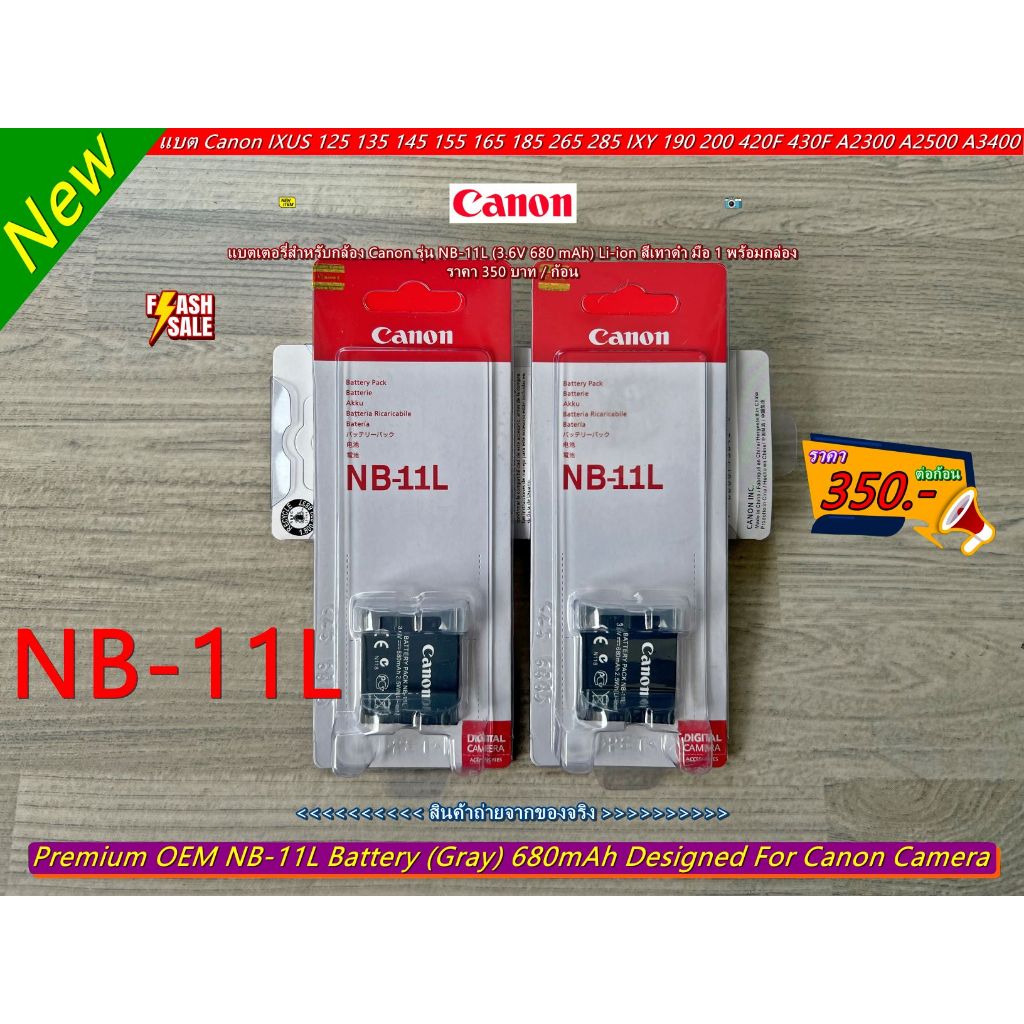 แบตเตอร์รี่ Canon SX400 SX410 SX420 SX430 IS IXY 130 180 190 200 220F IXY 420F 430F 630 650 (NB-11L)
