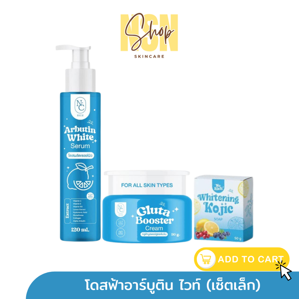 🌼เซตโดสฟ้า ของแท้ พร้อมส่ง | ลด50%ในไลฟ์☘️  โดสฟ้า Arbutin White อาร์บูติน ไวท์
