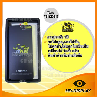 Leeplus จอ vivo Y21s,Y21(2021),vivo Y02s/Y16/Y21T/Y30(5G งานมีมอก.แท้แถมฟิล์มเต็มจอ รับประกัน(เปลี่ยนได้1ครั้งนะครับ)