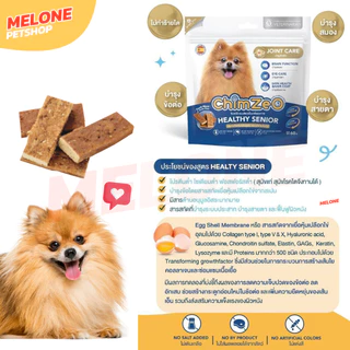ChimZeo ชิมเซโอ้ ขนมสุนัข สูตร Low Fat ไขมันต่ำ / Senior Healthy สูงวัย บำรุงข้อ ทำจากสันในเป็ด ทานง่าย ไม่เติมเกลื 60 g
