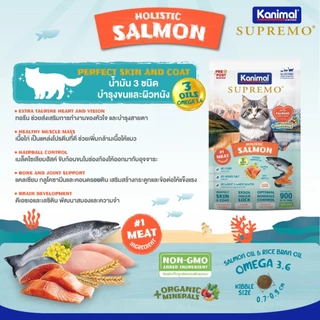 ✨ กระสอบ 8-10 kg ✨ Kanimal Supremo คานิมอล ซูพรีโม่ อาหารเม็ดแมว 4 เดือนขึ้นไป เกรดพรีเมียม โฮลิสติก