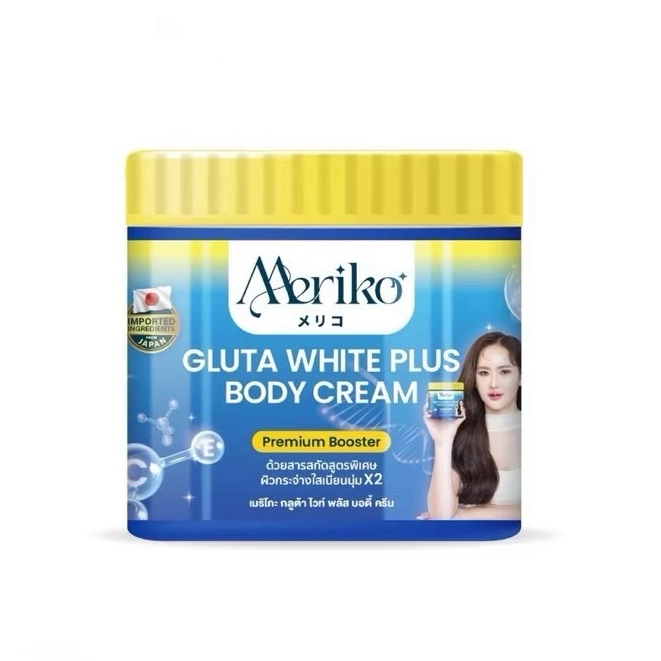 ครีมเมริโกะ (โฉมใหม่)Meriko Kojic & Glutaplus Body Cream 500g