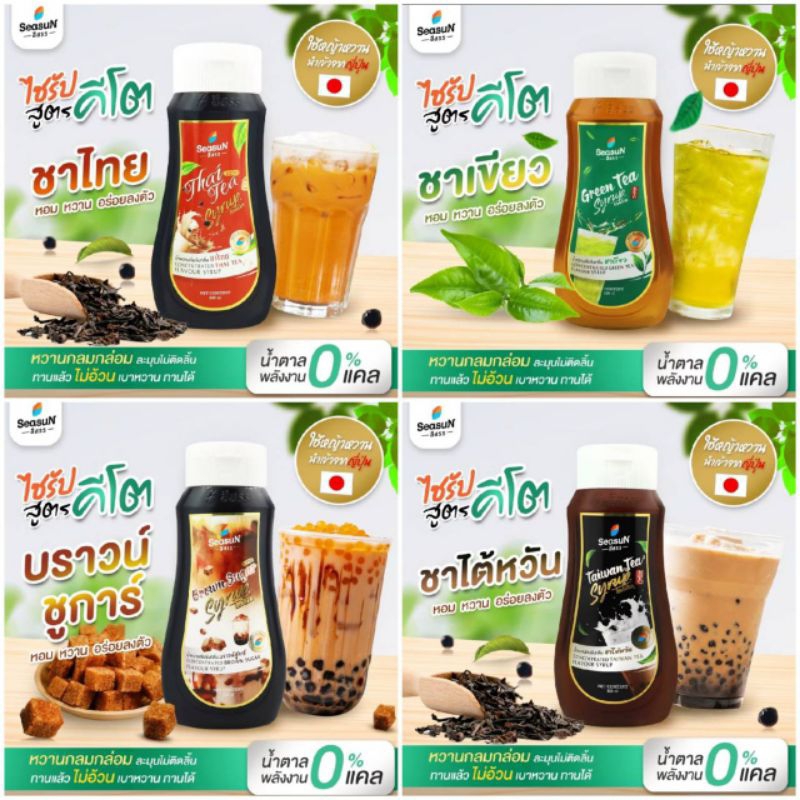 สีสรร​ชาสูตรคีโต​ ☕🍵🥃  ชาไทย​ ไต้หวัน​ ชาเขียว​ บราวน์ชูก้าร์