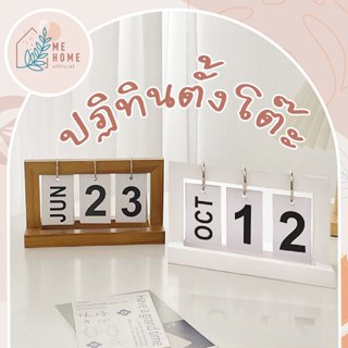 ปฏิทินหมุนหน้ากระดาษ ทำจากไม้ ปฎิทินตั้งโต๊ะ  ปฎิทิน ตกแต่งโ…