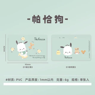 พร้อมส่ง ซองใส่บัตร ซองลายการ์ตูน ใส่บัตรรถไฟฟ้าได้ไม่ต้องถอดออก
