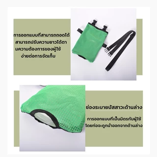 กระเป๋าใส่ถุงปัสสาวะ มีสายสะพาย ปรับระดับได้ ห้อยถุงปัสสาวะ พกพา 2000 มล.