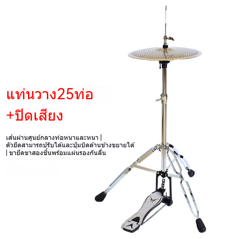 Hi-Hat Jazz Drum Hi-Hat Cymbal Stand Cradle Rack Insertion Fork Rack Drum Set อุปกรณ์เสริม ราคา ถูกที่สุด ดีลบีเคเค แกลเลอรีภาพที่ 9