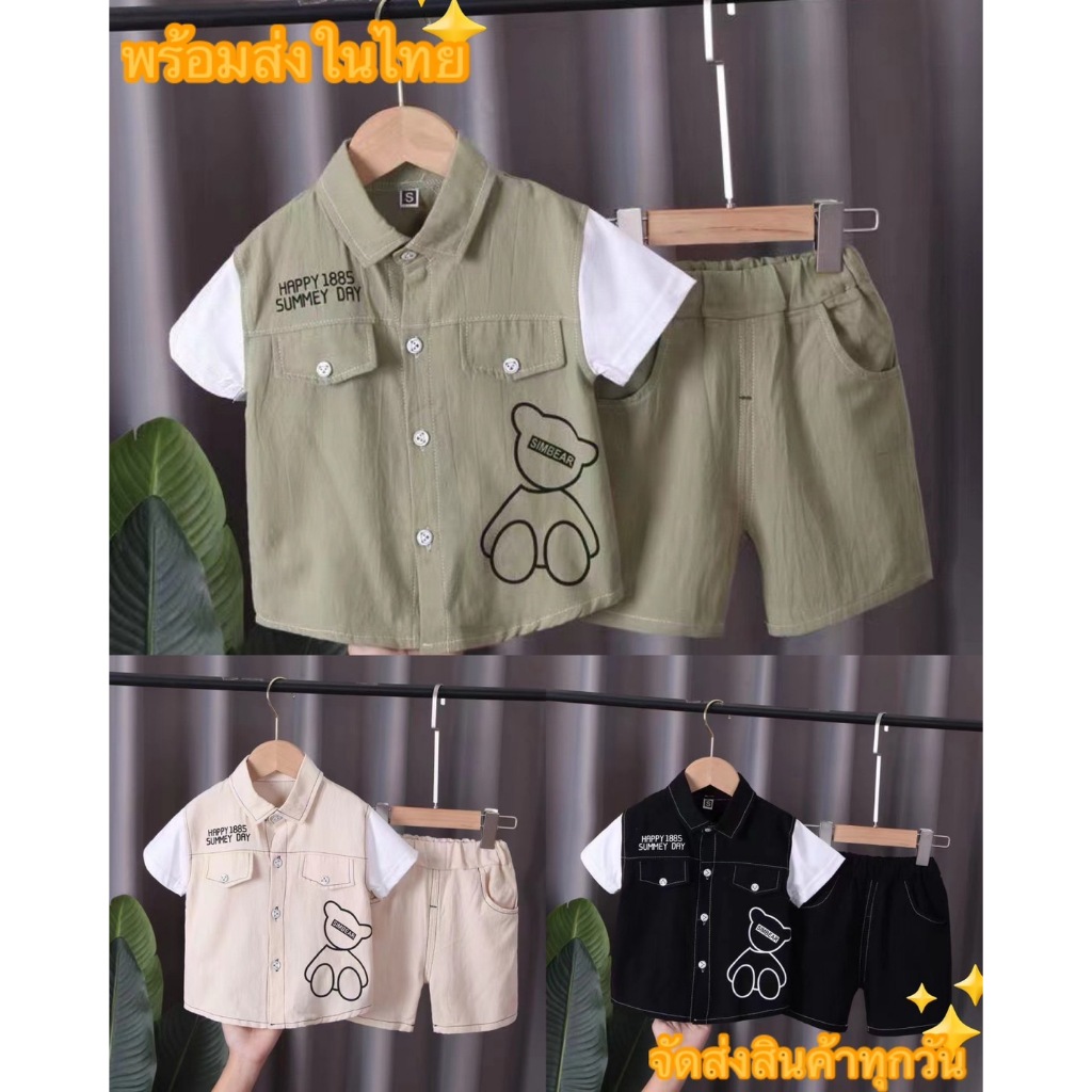 พร้อมส่งในไทย เสื้อเชิ้ตแขนสั้นขาสั้น ลายการ์ตูนหมี สําหรับเด็กผู้ชาย ชุดเช็ท2ชิ้น