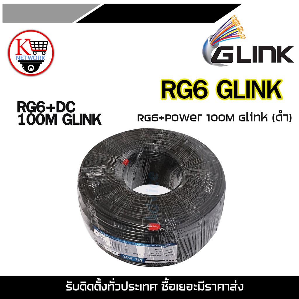 GLINK RG6 100M สาย RG6 แบบไฟขนาด100M