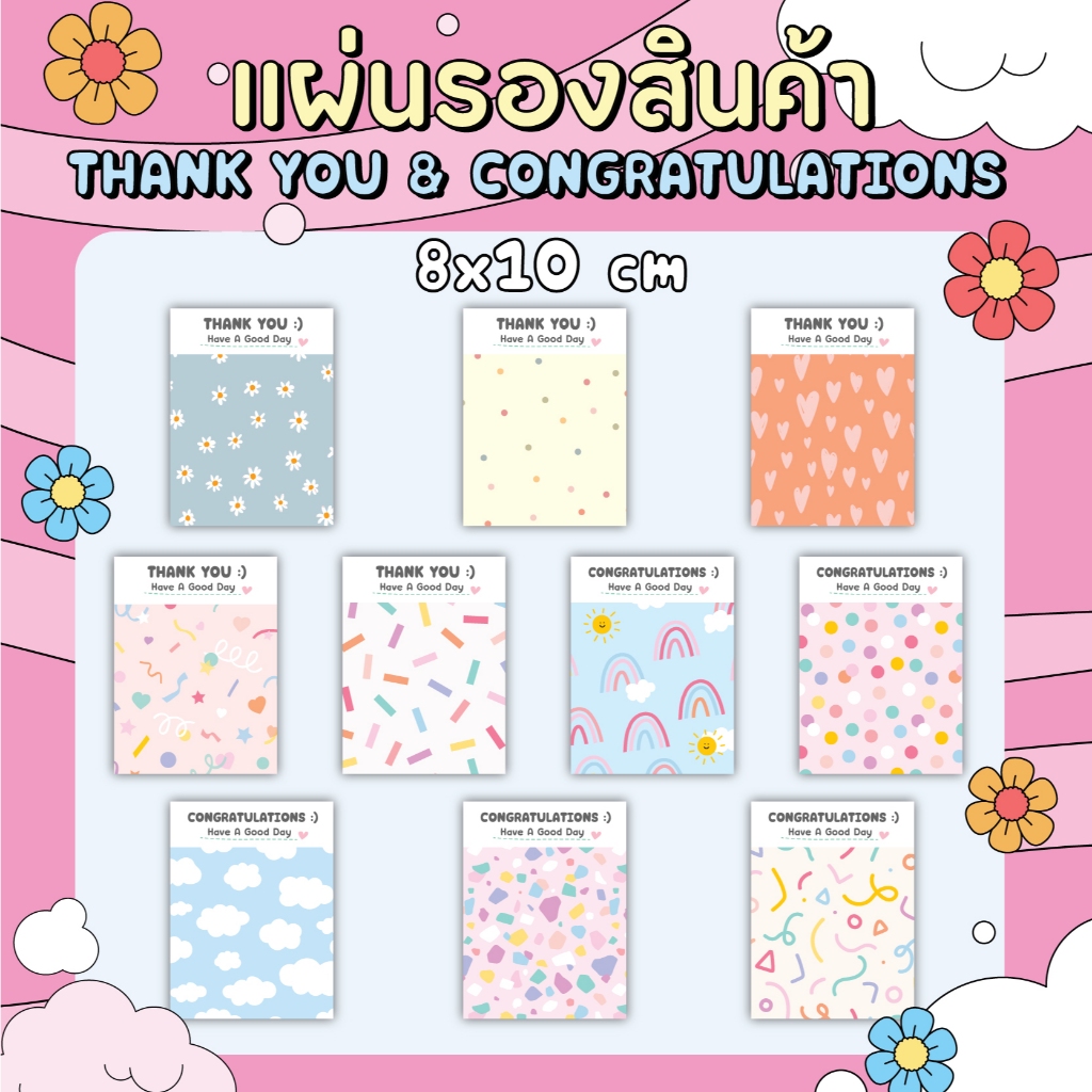 กระดาษแผ่นรองสินค้า 1 แพ็ค 50 ชิ้น ชิ้นละ 1 บาท