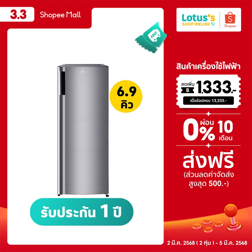 แอลจี ตู้เย็น 1 ประตู ขนาด 6.9 คิว รุ่น GN-Y331SLS.APZPLMT LG 1-DOOR REFRIGERATOR 6.9Q GN-Y331SLS